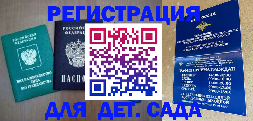 регистрация для школы в Курске