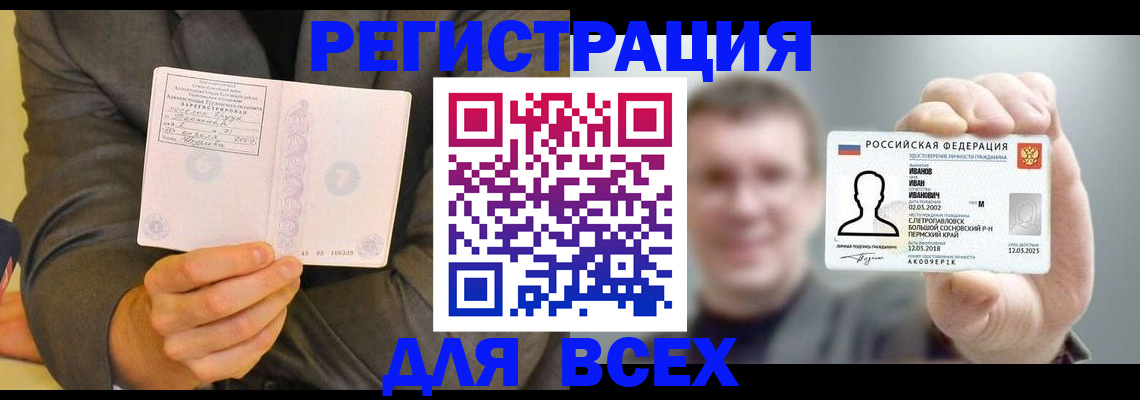 регистрация для школы в Курске