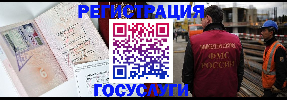 регистрация в Курске